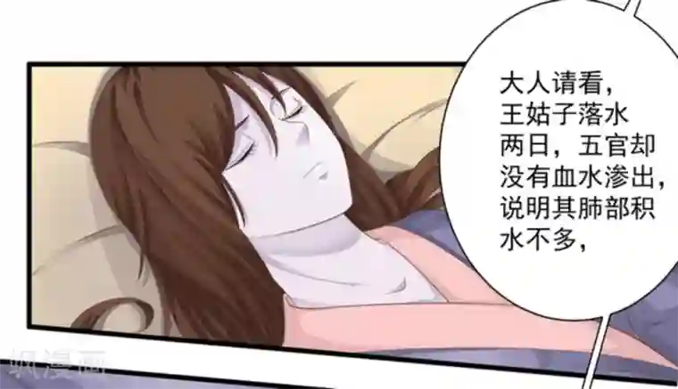 他来了，请闭嘴第12话