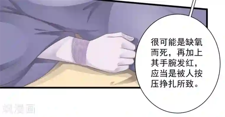 他来了，请闭嘴第12话