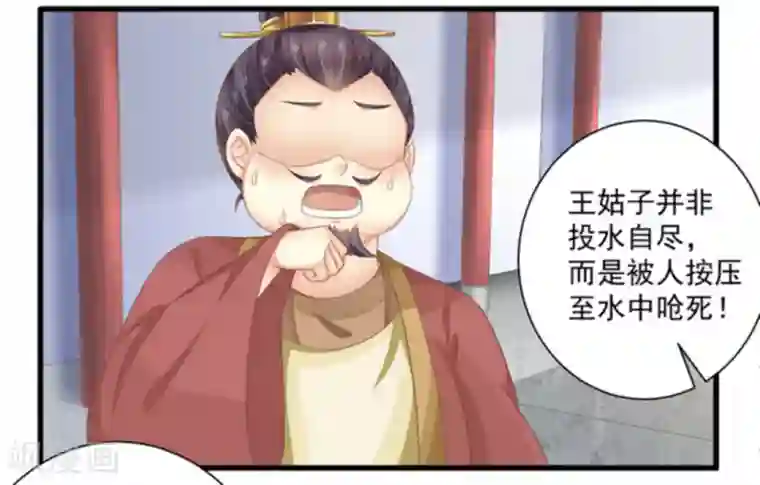 他来了，请闭嘴第12话