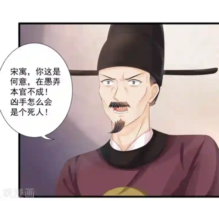 他来了，请闭嘴第12话