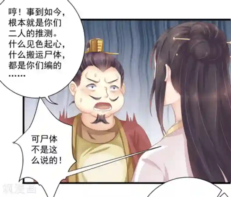 他来了，请闭嘴第12话