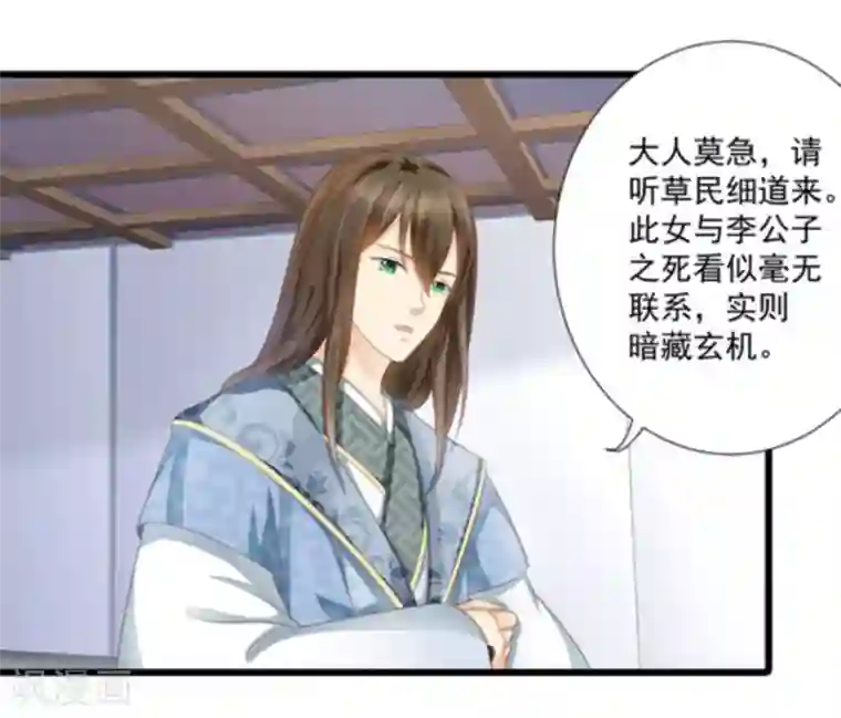 他来了，请闭嘴第12话