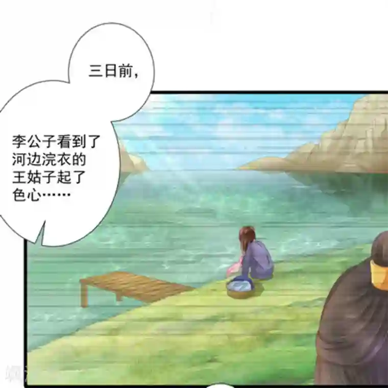 他来了，请闭嘴第12话