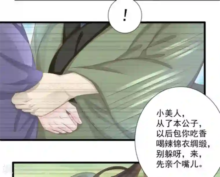 他来了，请闭嘴第12话