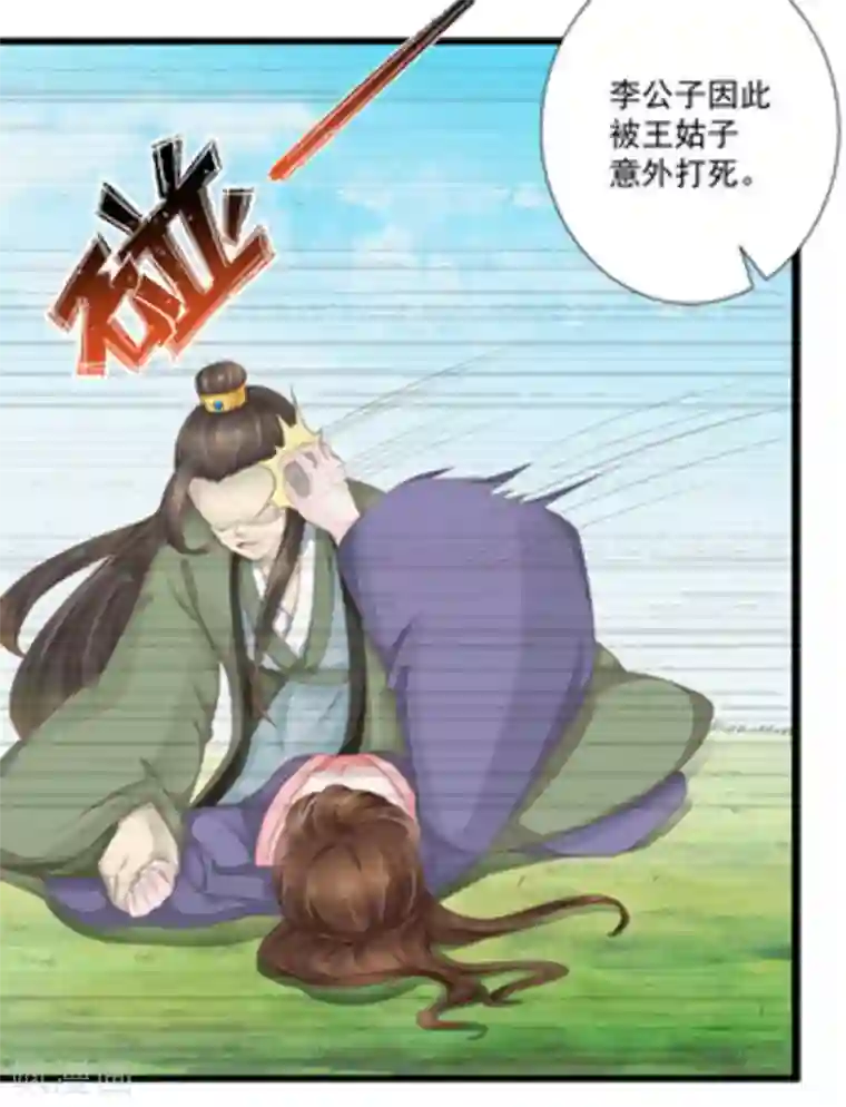 他来了，请闭嘴第12话