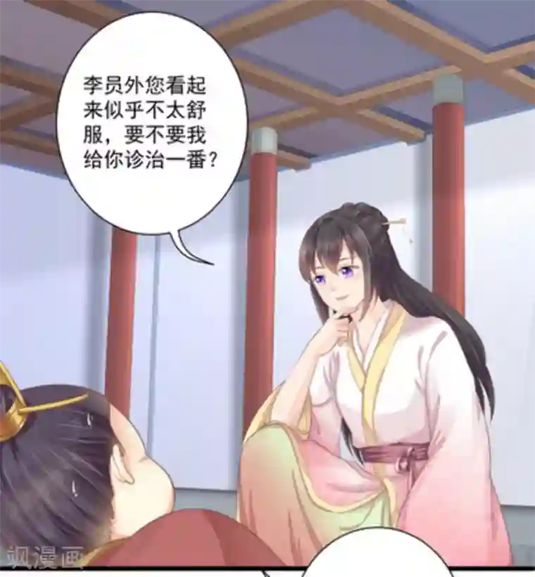 他来了，请闭嘴第13话