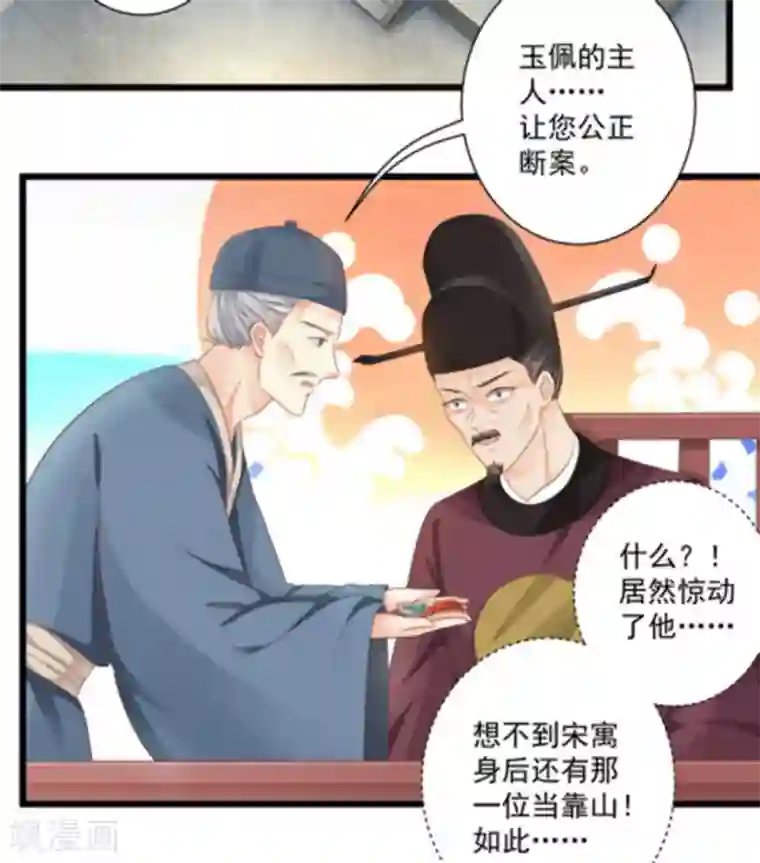 他来了，请闭嘴第13话