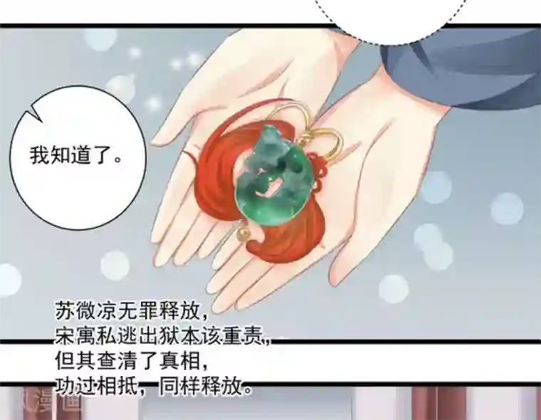 他来了，请闭嘴第13话