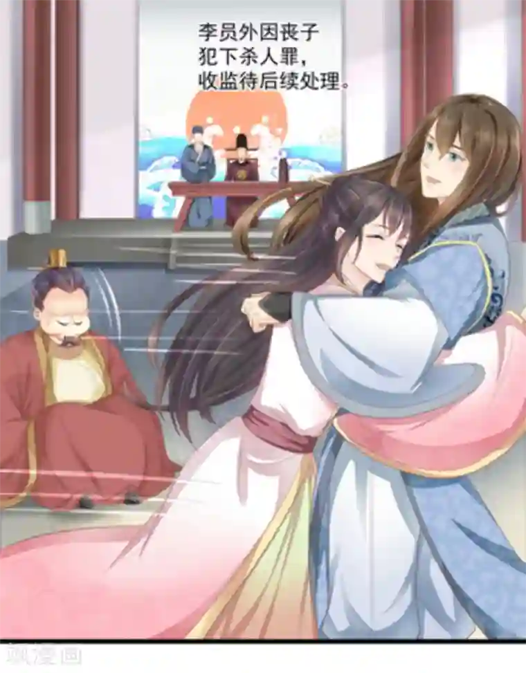 他来了，请闭嘴第13话