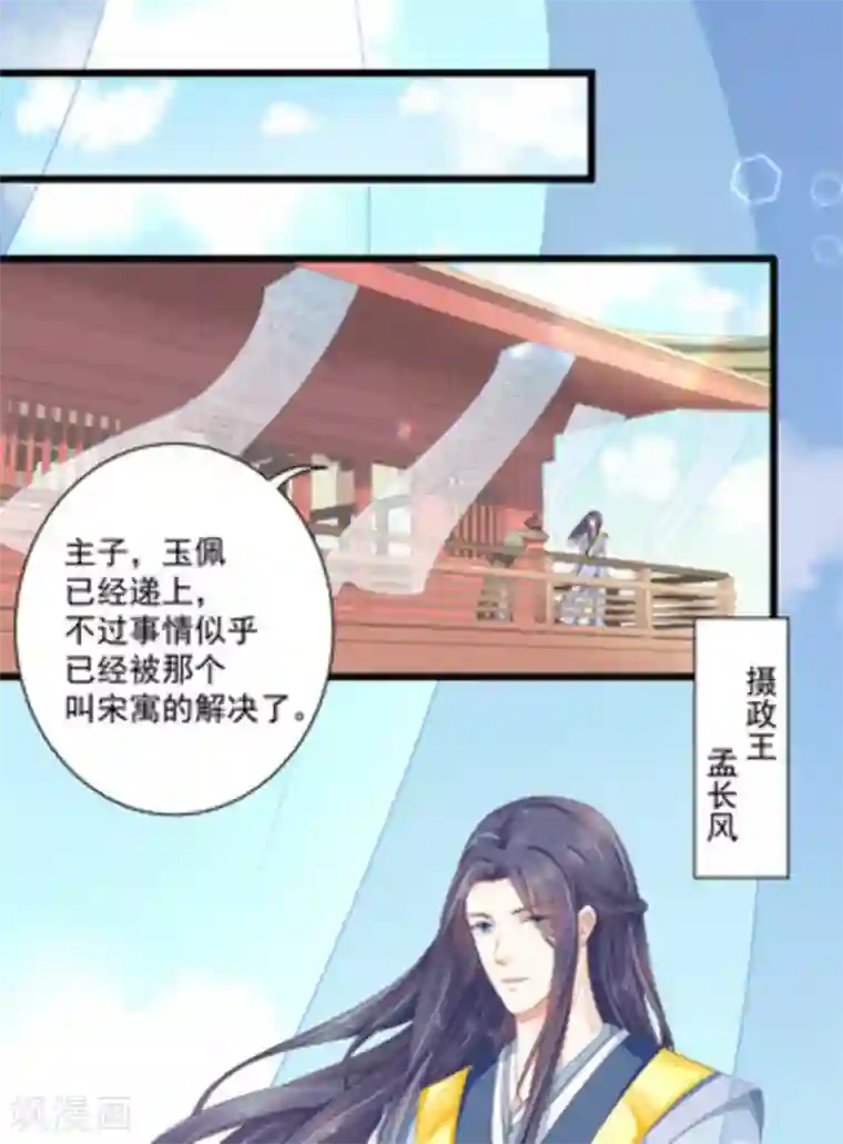 他来了，请闭嘴第13话