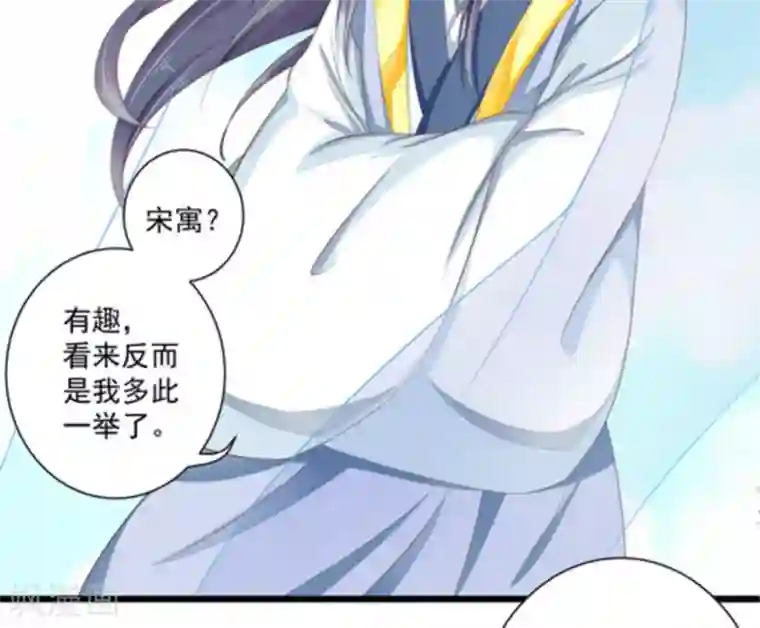 他来了，请闭嘴第13话