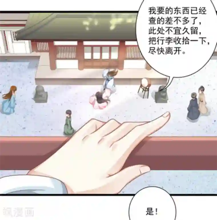 他来了，请闭嘴第13话