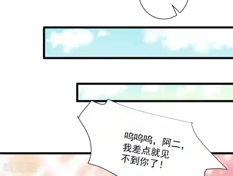 他来了，请闭嘴第13话