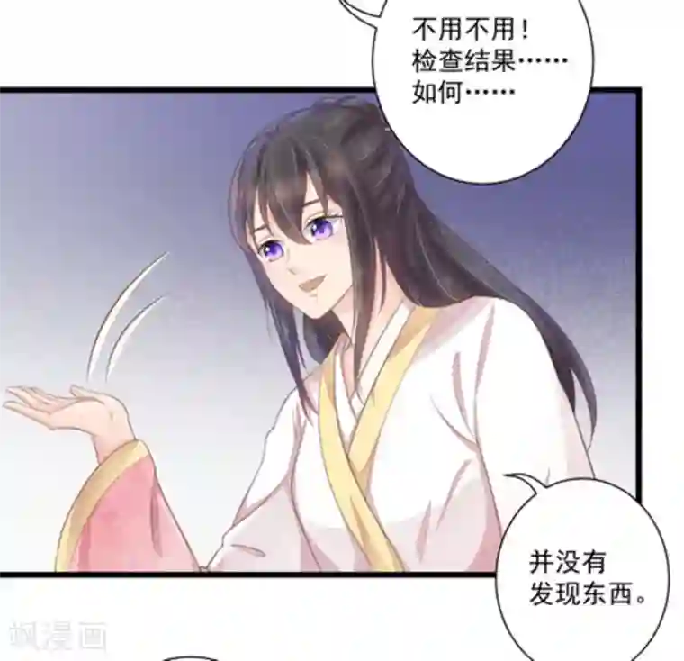 他来了，请闭嘴第13话