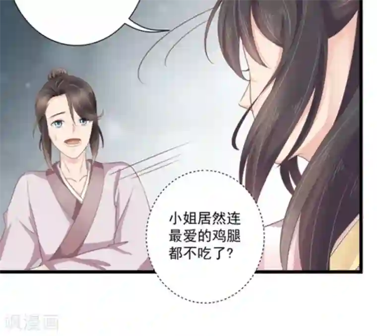 他来了，请闭嘴第13话