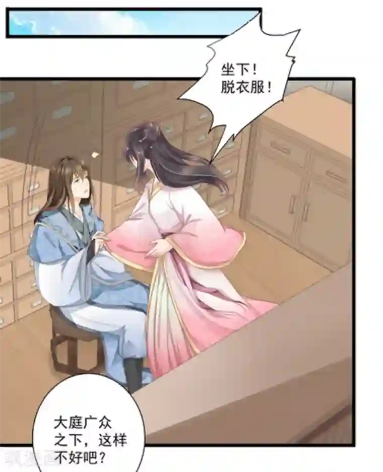 他来了，请闭嘴第13话