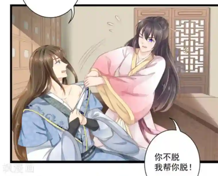 他来了，请闭嘴第13话