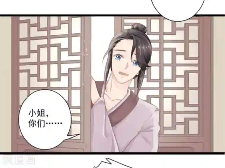 他来了，请闭嘴第13话