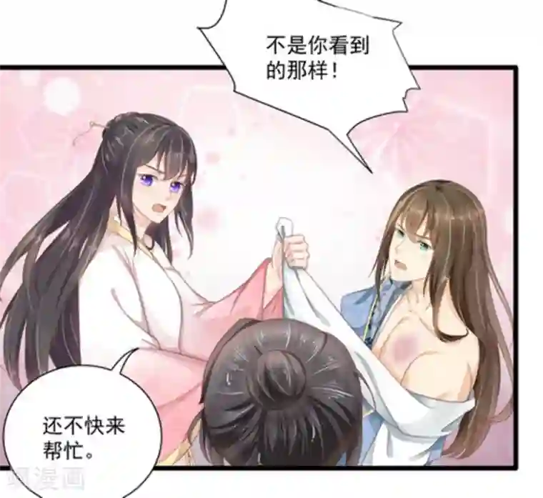 他来了，请闭嘴第13话