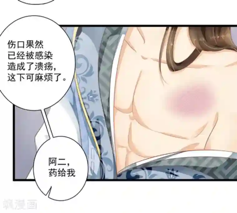 他来了，请闭嘴第13话