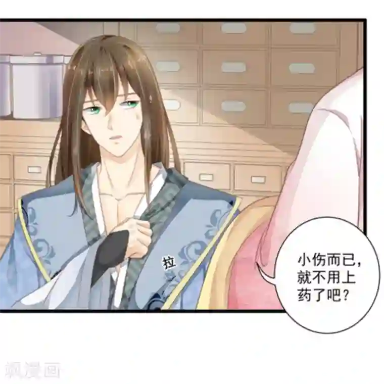 他来了，请闭嘴第13话