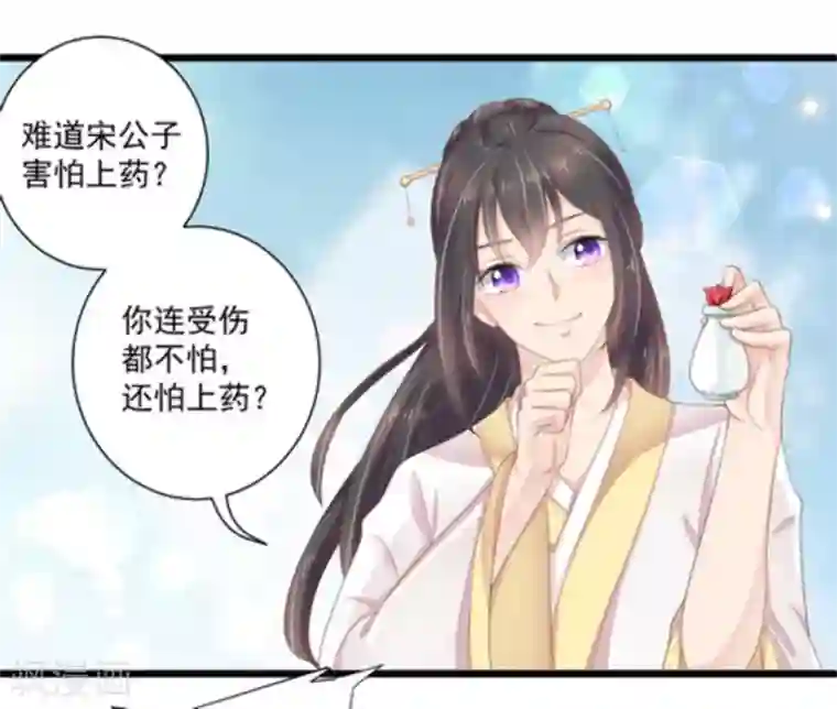 他来了，请闭嘴第13话