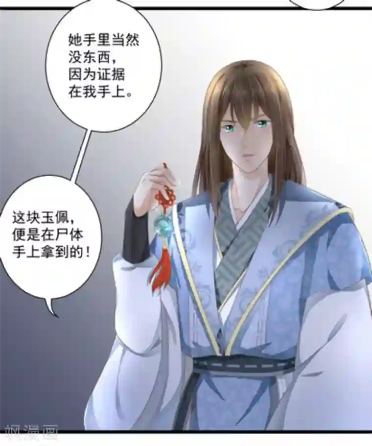 他来了，请闭嘴第13话