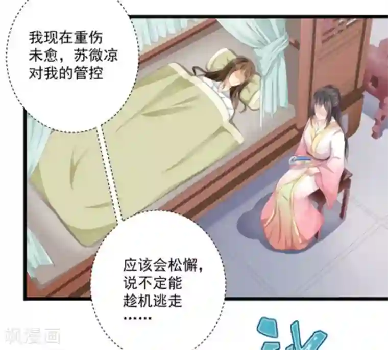 他来了，请闭嘴第13话