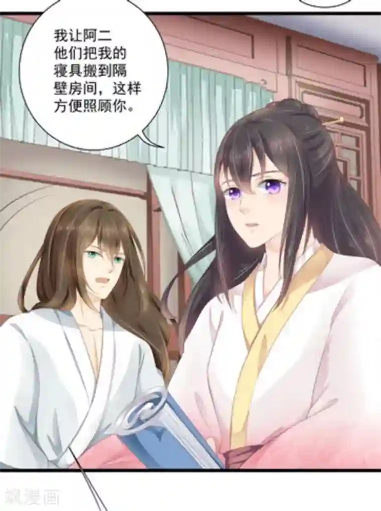 他来了，请闭嘴第13话