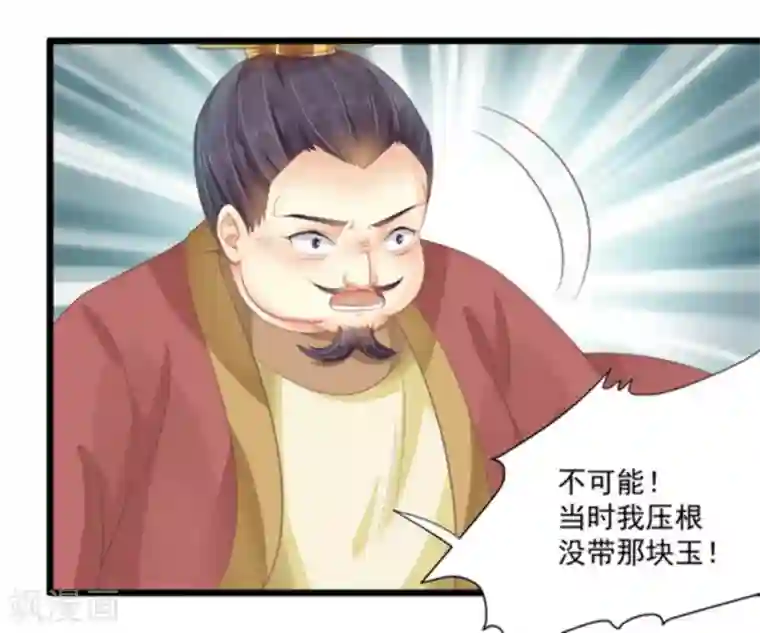 他来了，请闭嘴第13话