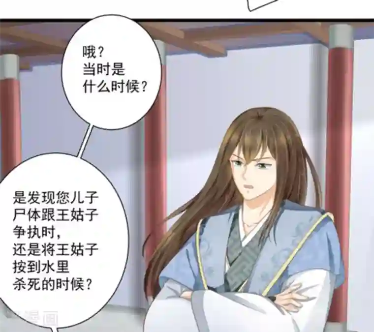 他来了，请闭嘴第13话