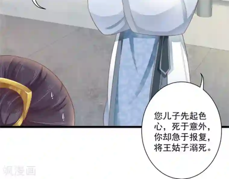 他来了，请闭嘴第13话