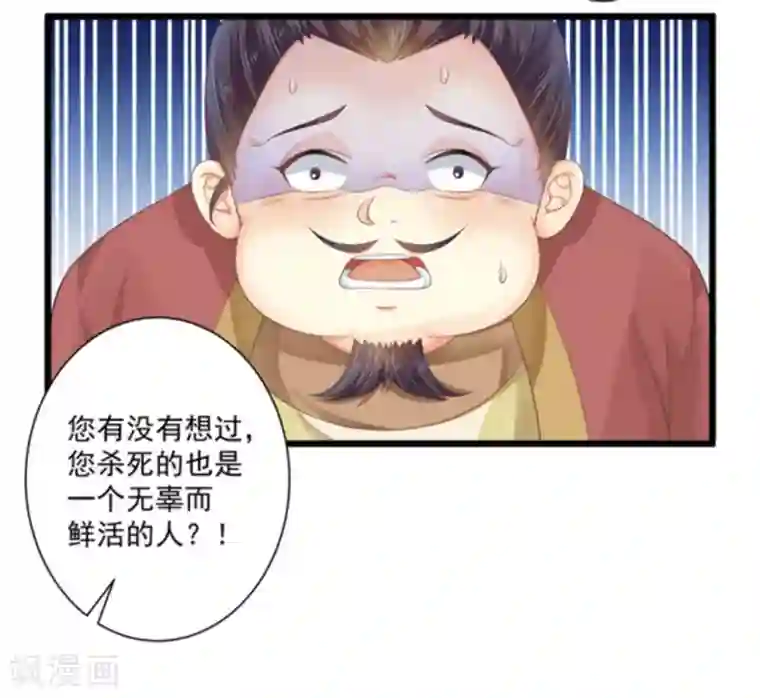 他来了，请闭嘴第13话