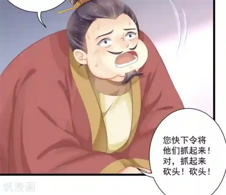 他来了，请闭嘴第13话