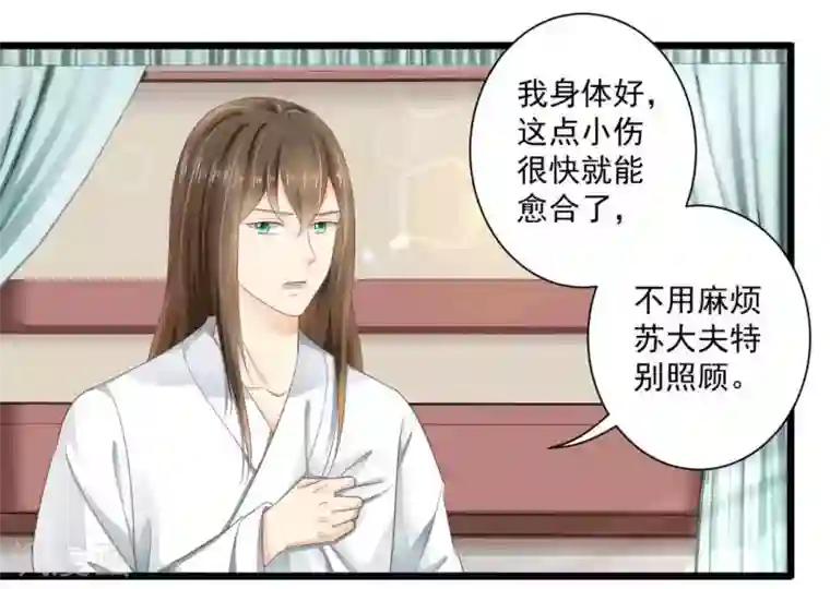 他来了，请闭嘴第14话