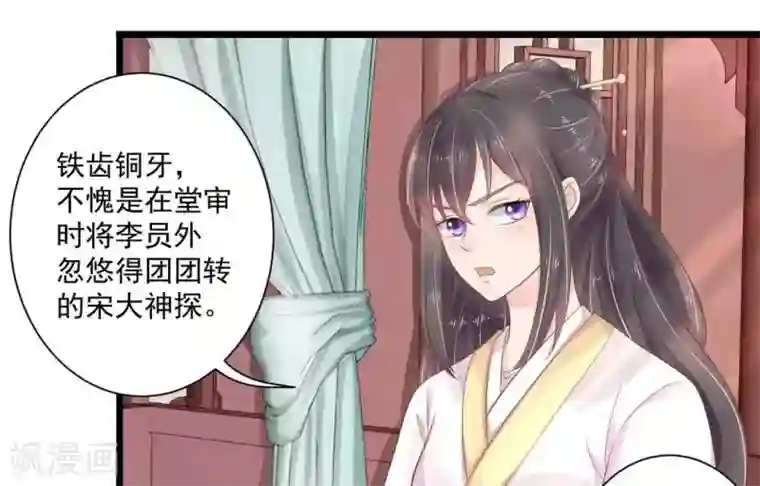 他来了，请闭嘴第14话