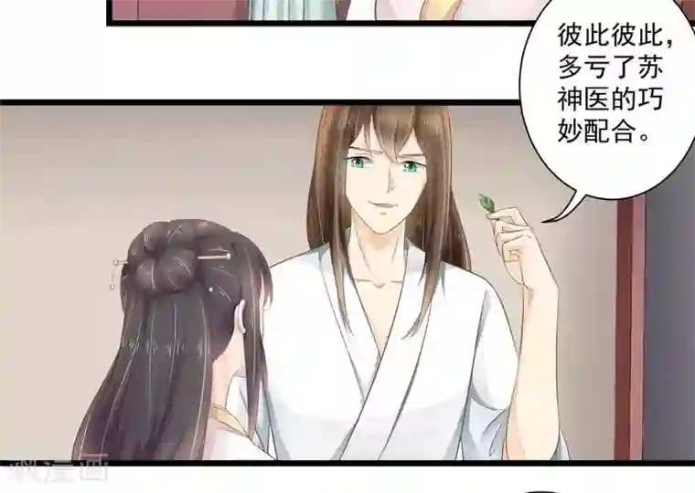 他来了，请闭嘴第14话