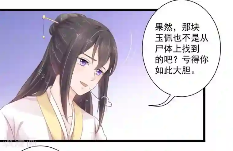 他来了，请闭嘴第14话