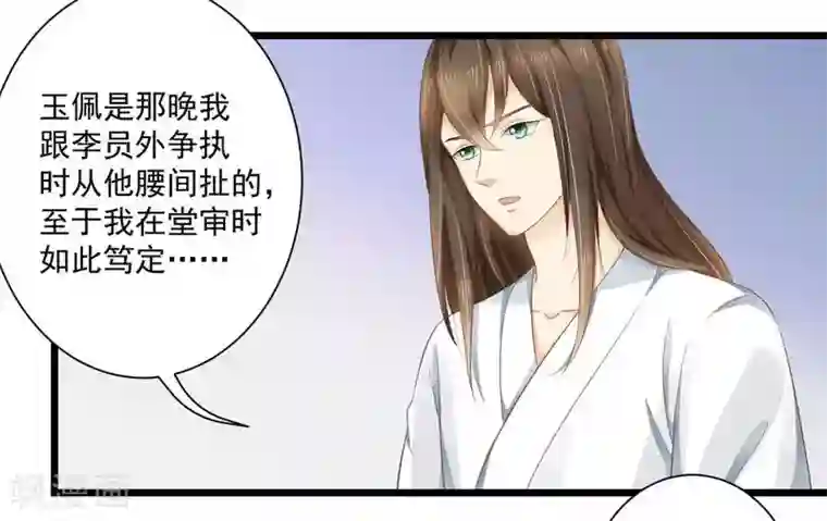 他来了，请闭嘴第14话