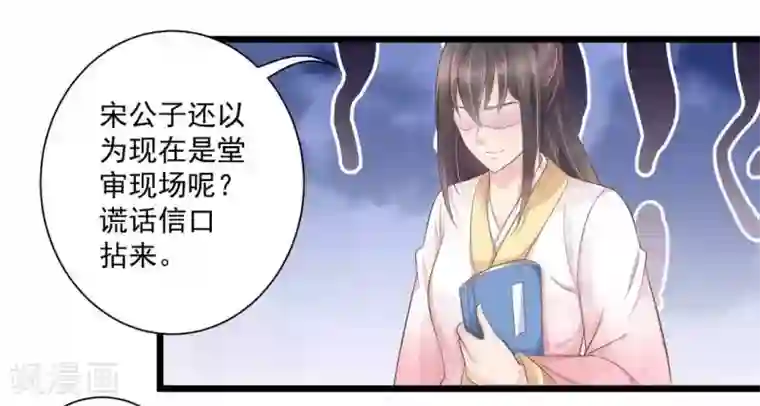 他来了，请闭嘴第14话