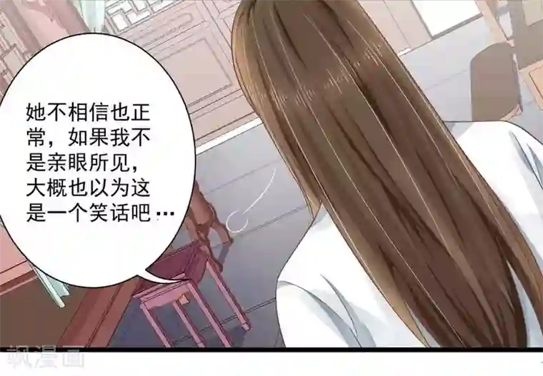 他来了，请闭嘴第14话