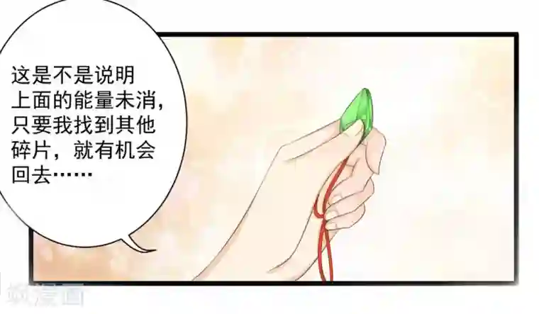 他来了，请闭嘴第14话