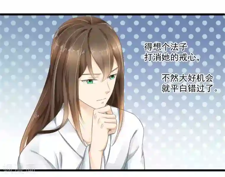 他来了，请闭嘴第14话