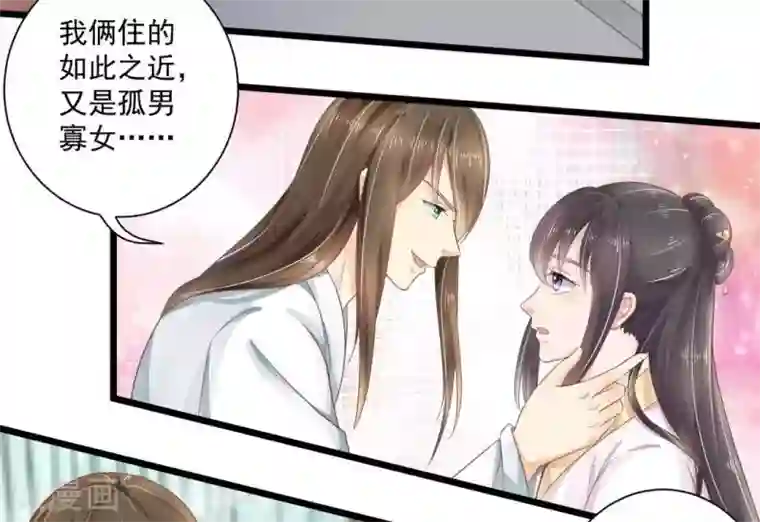 他来了，请闭嘴第14话