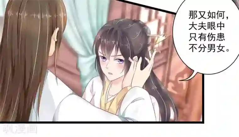 他来了，请闭嘴第14话