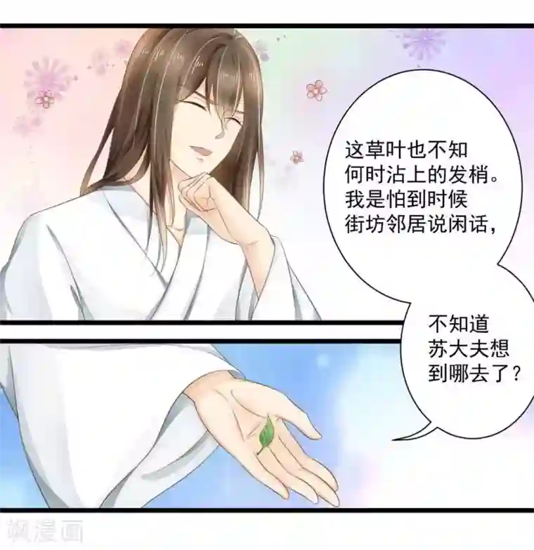 他来了，请闭嘴第14话