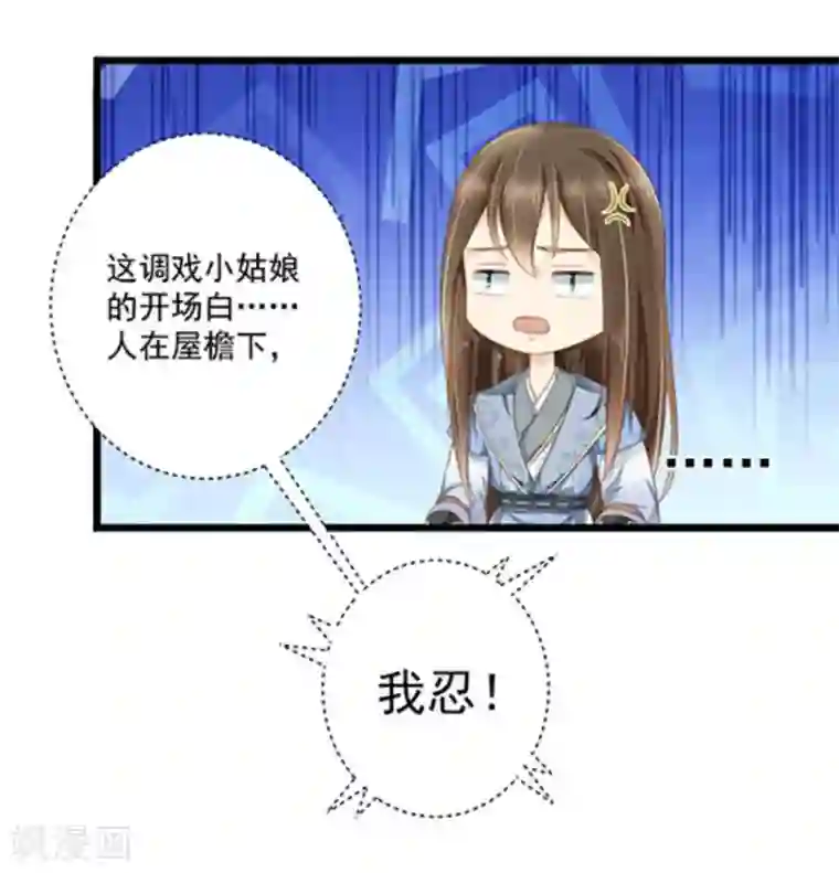 他来了，请闭嘴第15话