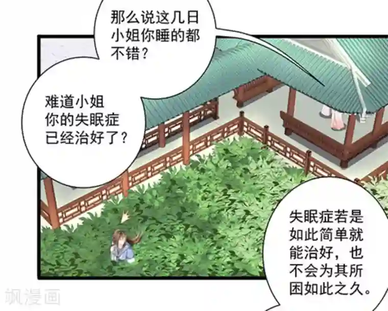 他来了，请闭嘴第15话