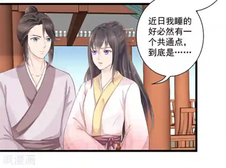 他来了，请闭嘴第15话