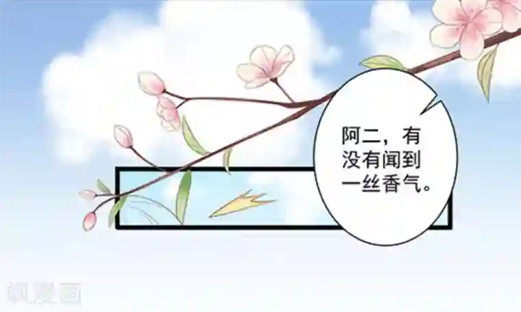 他来了，请闭嘴第15话